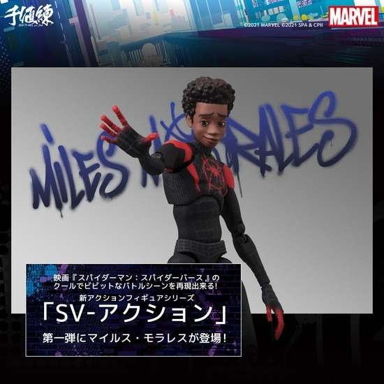 再販】千値練 スパイダーマン スパイダーバース SVアクション マイルス