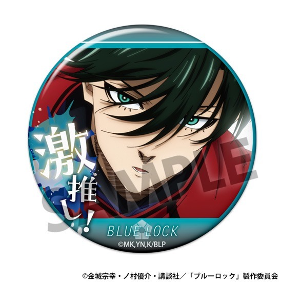 単品】劇場版ブルーロック -EPISODE 凪- 激推し缶バッジコレクション