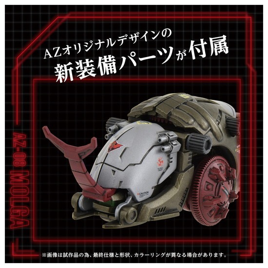タカラトミー ゾイド AZ-08 モルガ｜ホビーの総合通販サイト ホビー