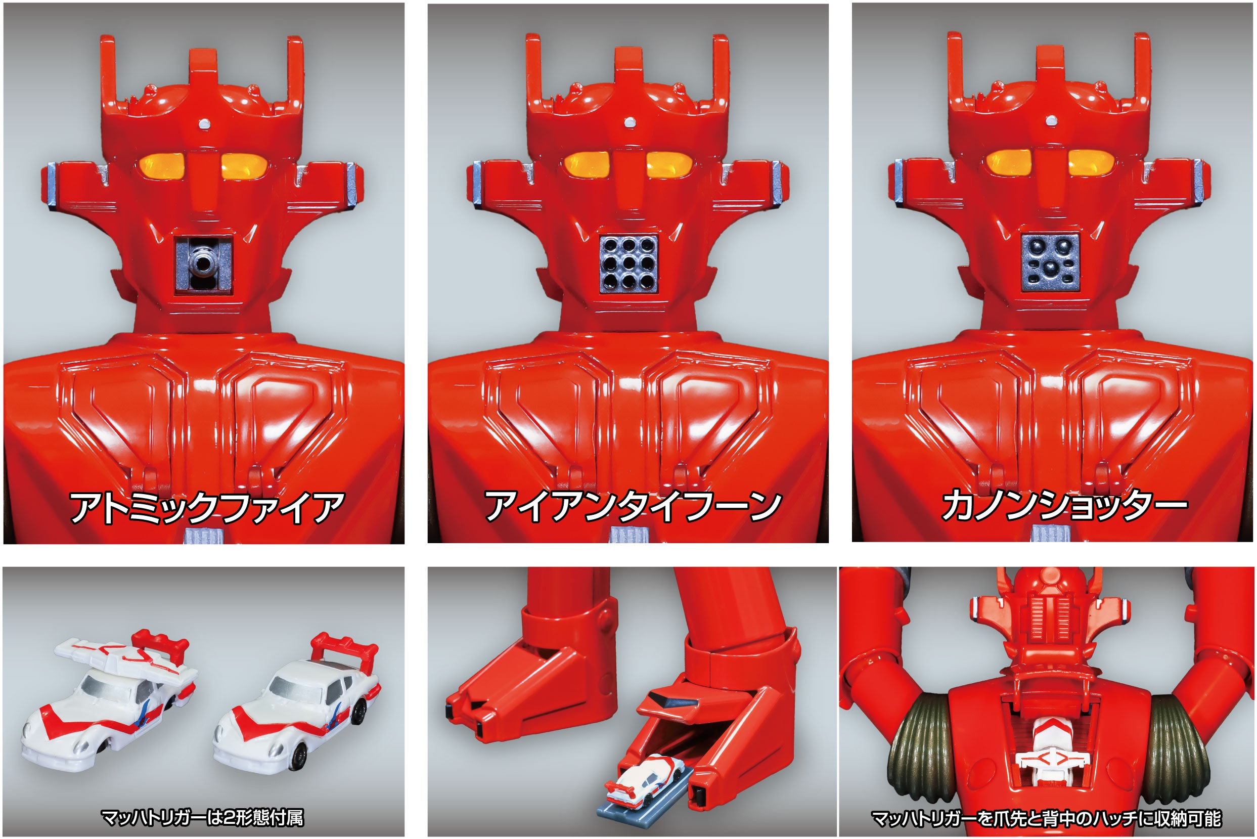 EVOLUTION・TOY メタル・アクション マッハバロン｜ホビーの総合通販