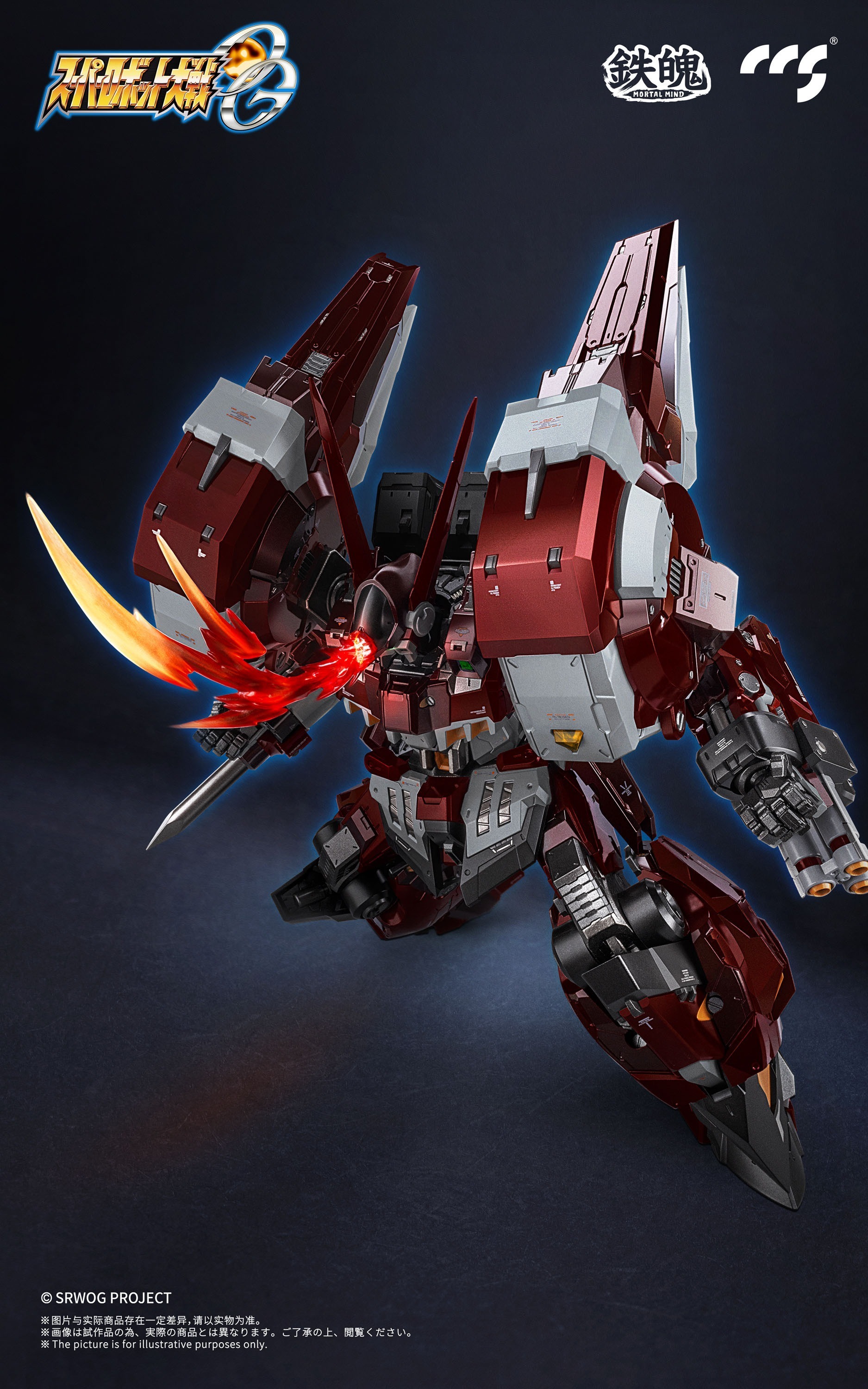 CCSTOYS 鉄魄（MORTAL MIND）シリーズ スーパーロボット大戦OG アルト