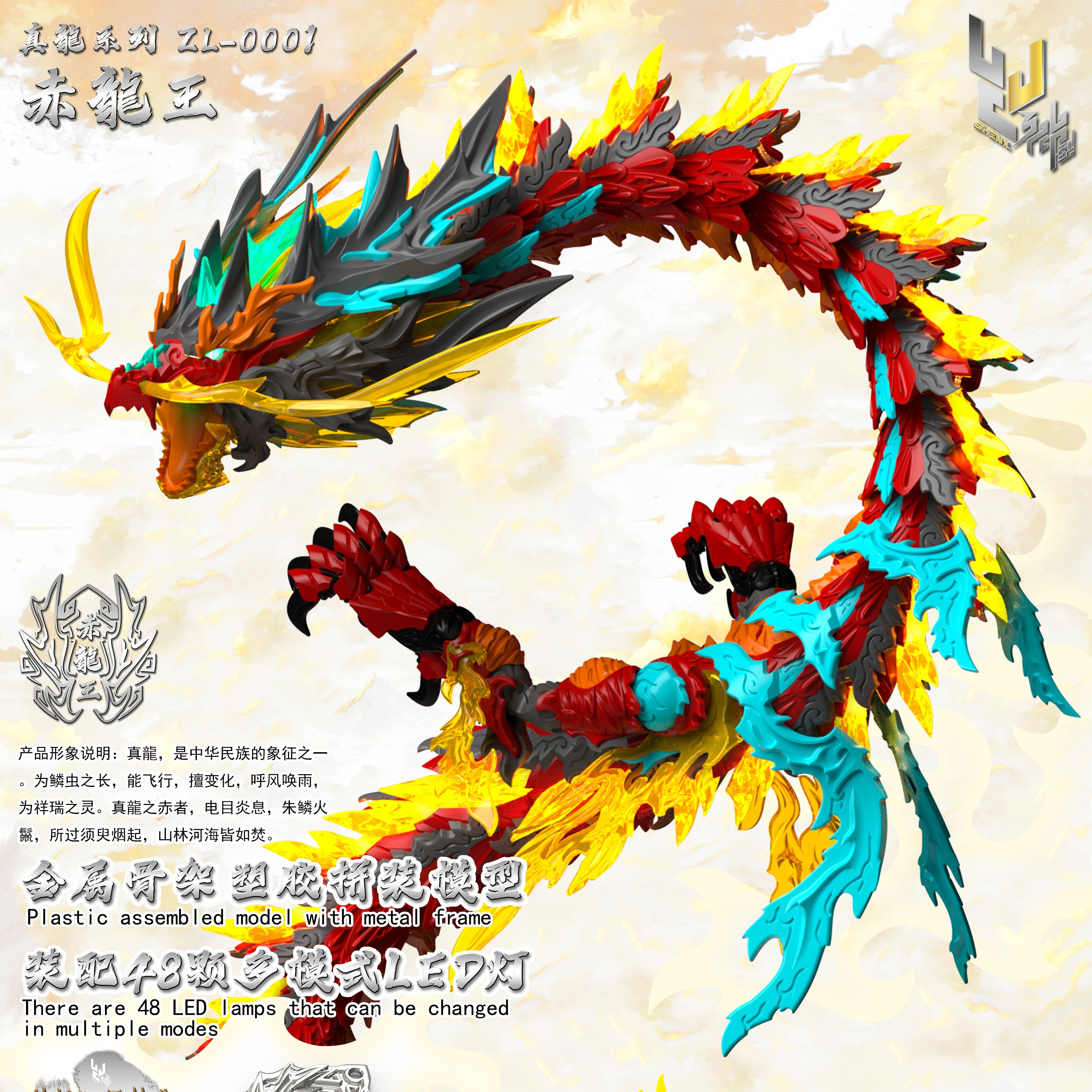 神型科技（SHENXING TECHNOLOGY） 真龍シリーズ ZL-0001 赤龍王