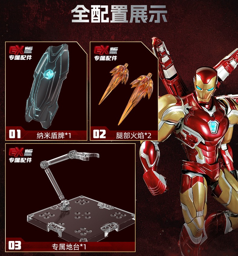 BLOKEES Marvel Hero - CC01 アイアンマン MK85 Ex｜ホビーの総合通販