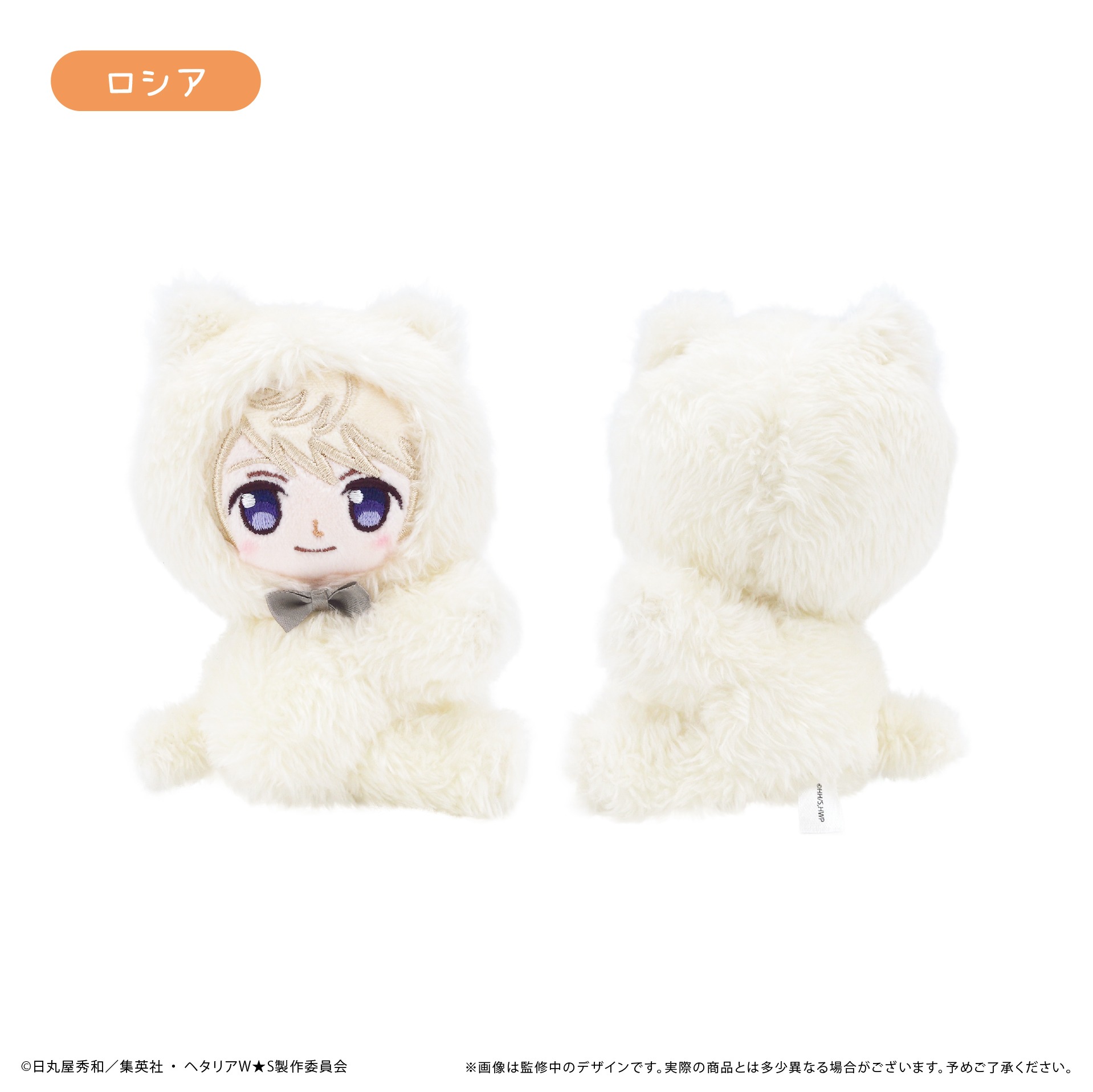 ヘタリア World☆Stars ぴたぴたたぴぬい ロシア｜ホビーの総合通販