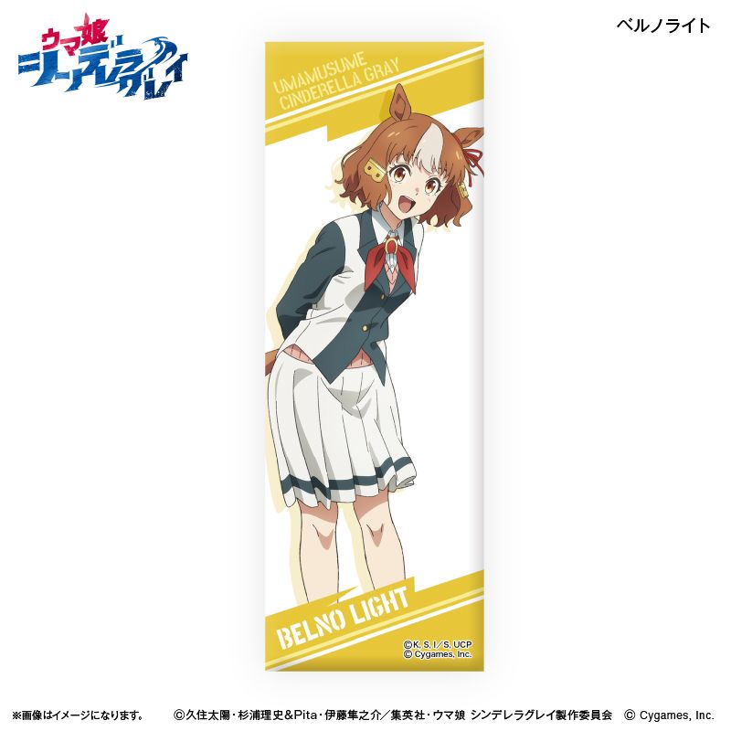アニメ ウマ娘 シンデレラグレイ ロング缶バッジ ベルノライト｜ホビー