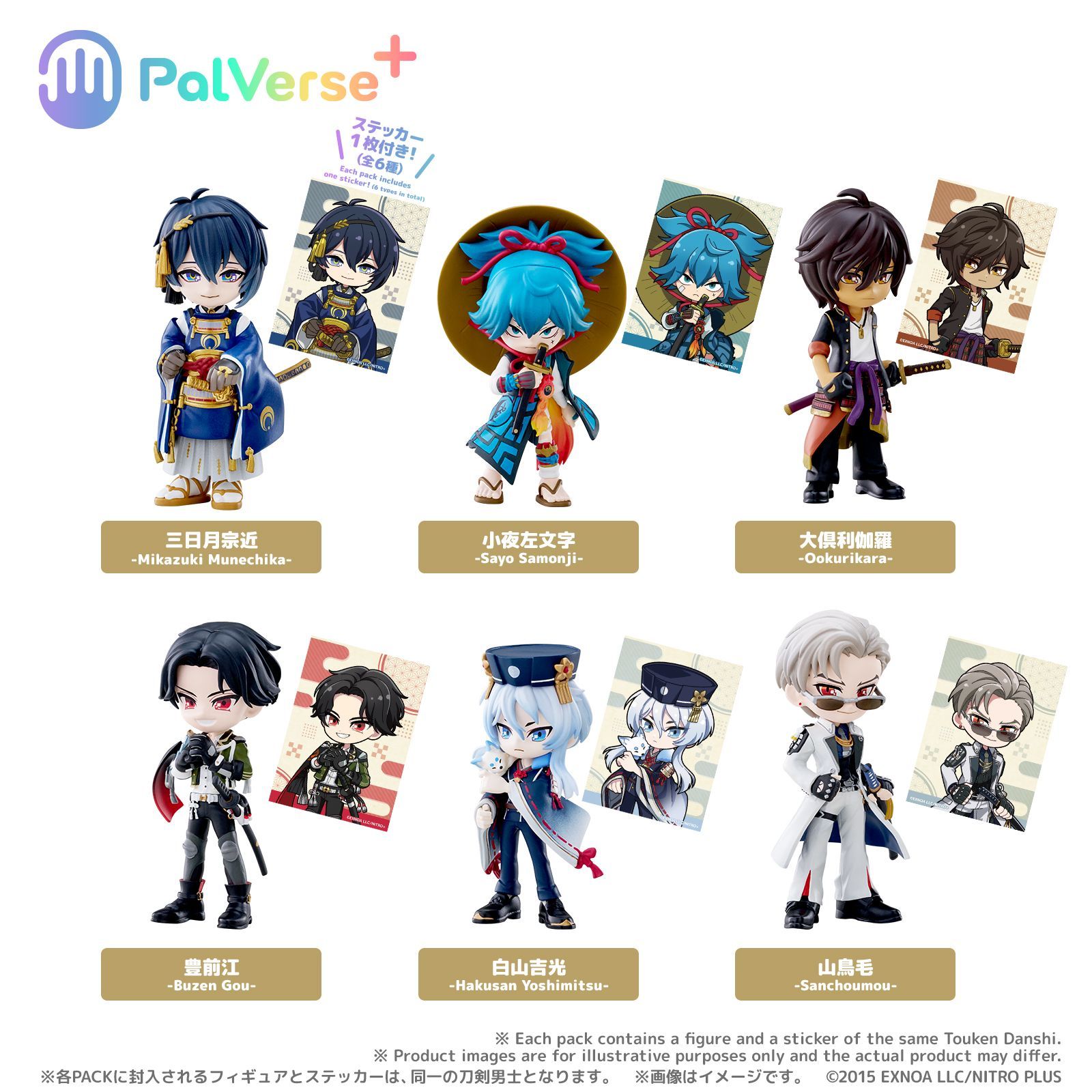 ブシロードクリエイティブ PalVerse+ 刀剣乱舞ONLINE vol.1 6個入り