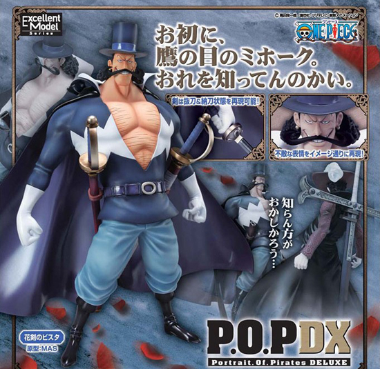 エクセレントモデル Portrait.Of.Pirates ワンピースNEO-DX 1/8 花剣の
