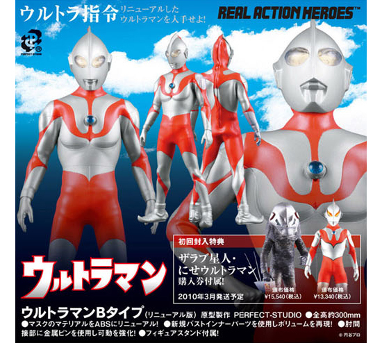 REAL ACTION HEROES ウルトラマンBタイプ リニューアル版｜ホビーの