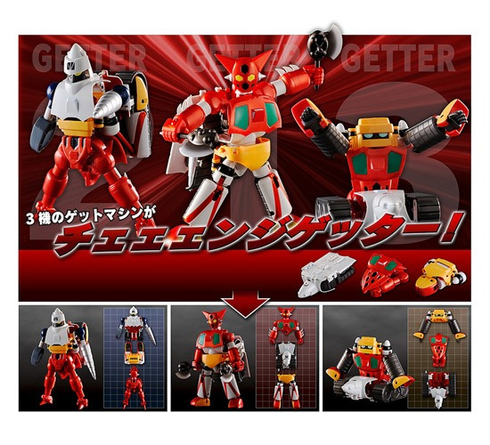 再販】FREEing ダイナミックチェンジ ゲッターロボ｜ホビーの総合通販