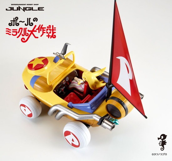 造形工房密林 ポールのミラクル大作戦 ミラクルカー｜ホビーの総合通販