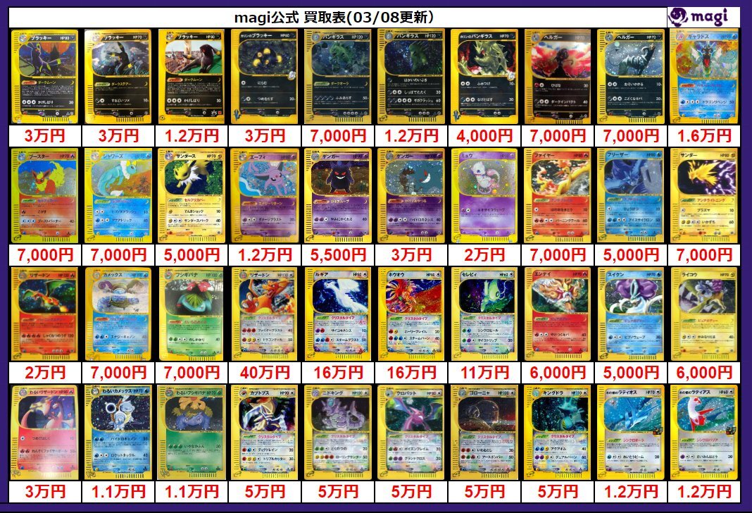 ポケモンカード eシリーズ ホロ9枚 ノーマル50枚 被りなし ポケモン