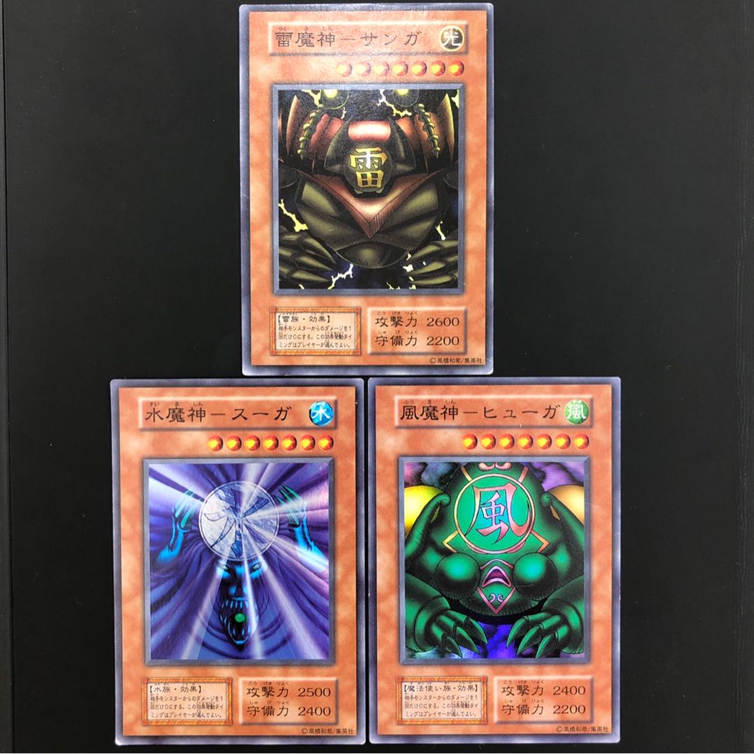 雷魔神サンガ、水魔神スーガ、風魔神ヒューガ 初期 SR 1枚の通販 zipo