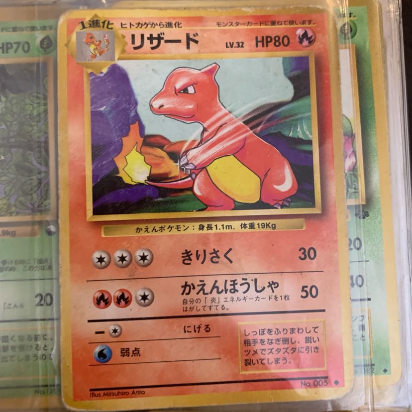 ポケモンカード旧裏 リザード 1枚の通販 miki（1541437914） | magi