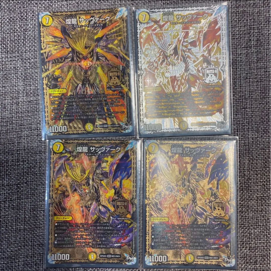 白零サッヴァーク デッキ 1枚 (Used) （426274321）| magi -TCG