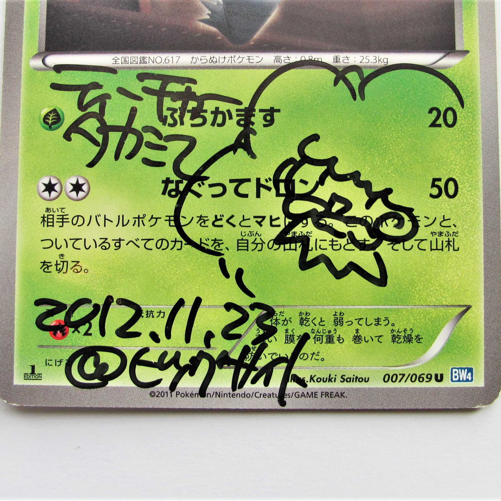 ☆サイン入り□アギルダー□ティーチャータカシマ 9P5 1枚の通販
