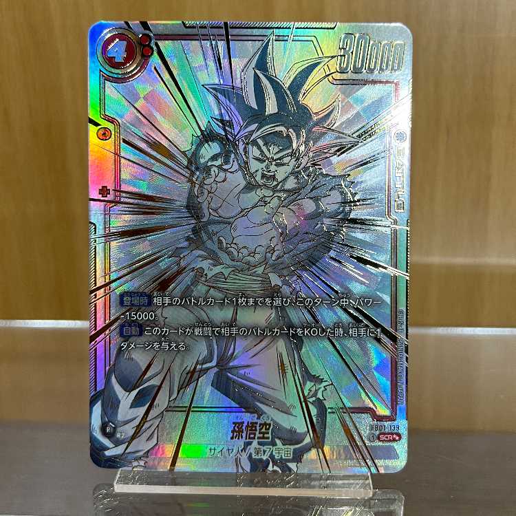 ドラゴンボール フュージョンワールド SCR スーパーパラレル 孫悟空 極