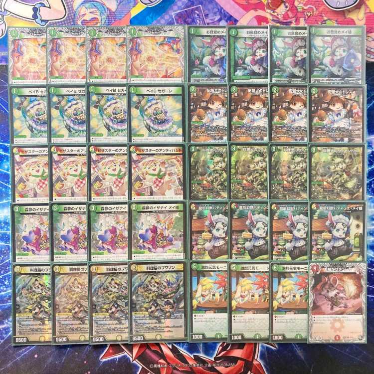 本格構築 【白緑ドリームメイト】 デッキ＆二重スリーブ 《 お目覚め