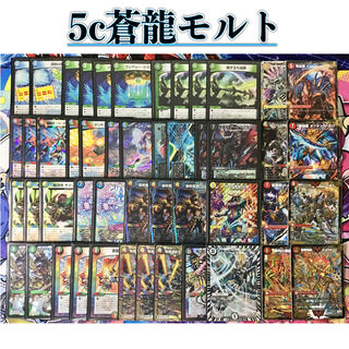5c 蒼龍」の激安通販 | magi