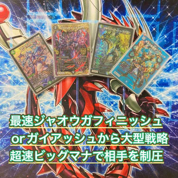 環境筆頭 【アナカラーマルル】 デッキ＆二重スリーブ 《 ヨビニオン