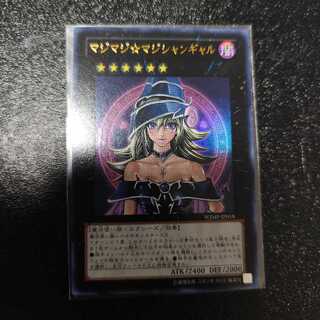 マジマジ☆マジシャンギャル」の激安通販 | magi