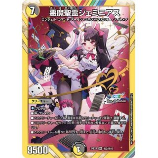 ジェミニアス」の激安通販 | magi
