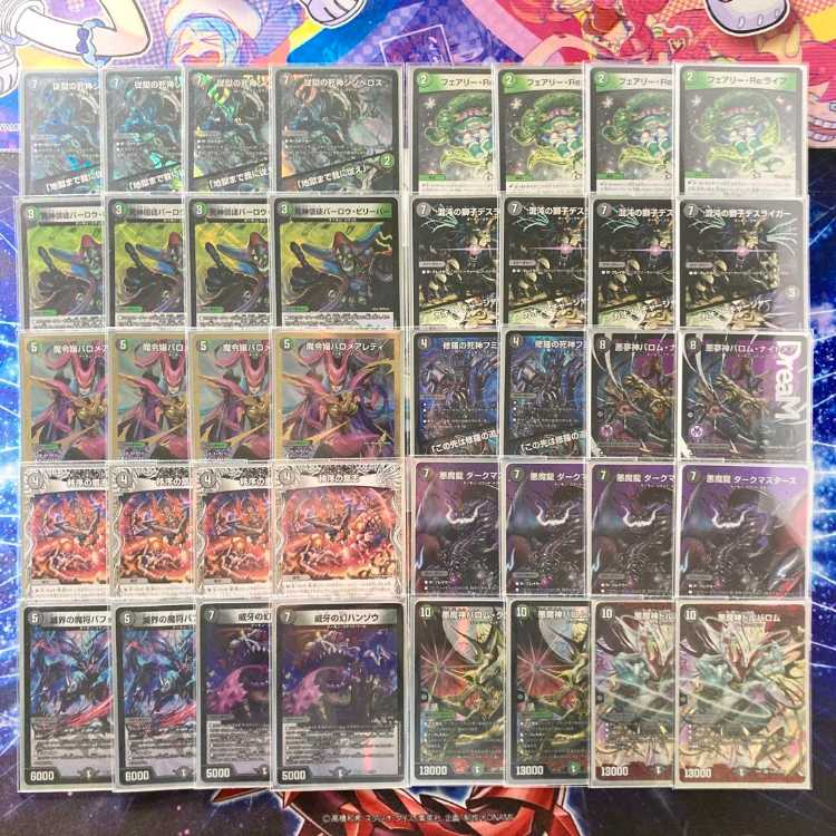 格安】黒緑バロム デッキパーツ 黒緑バロム デッキ 黒緑バロムデッキ