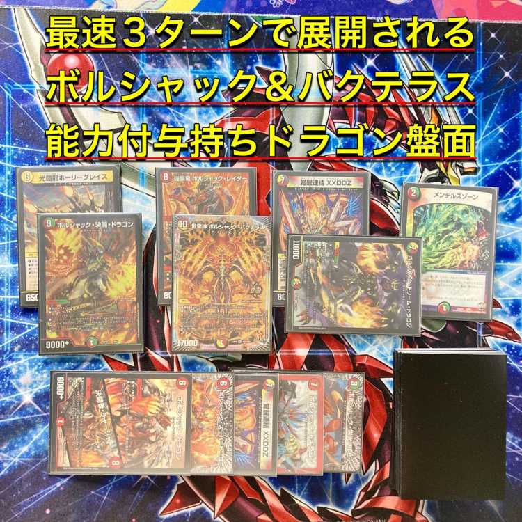 環境参戦 連ドラ 【リースボルシャック】 デッキ＆二重スリーブ