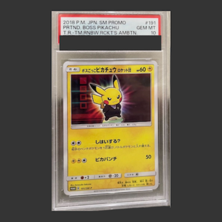 ボスごっこピカチュウ PSA10」の激安通販 | magi