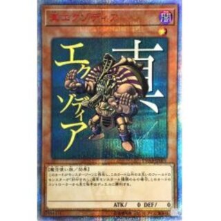 エクゾディア 未開封」の激安通販 | magi