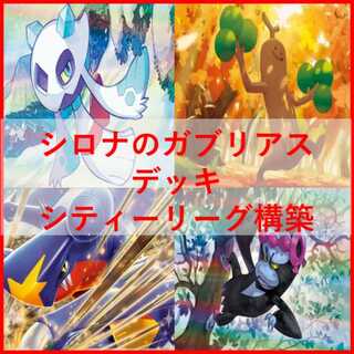 ポケモンカード シロナ」の激安通販 | magi
