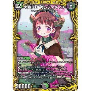 ぎがんでぃだのす」の激安通販 | magi