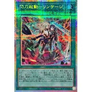 閃刀起動-リンケージ」の激安通販 | magi