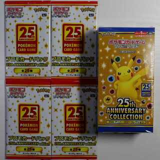 ポケカの未開封BOXは1箱ずつバラ売りと複数セット、カートンのどれが一