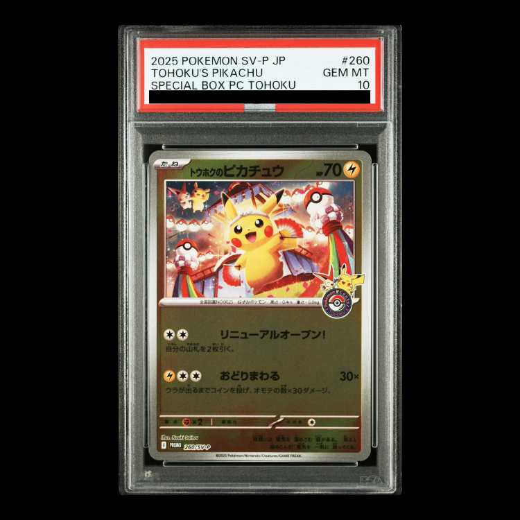 PSA10】トウホクのピカチュウ PROMO 260/SV-P 1枚の通販 土日祝休@magi