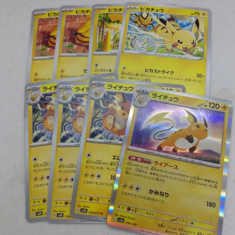 ポケモンカード ピカチュウ進化ラインまとめセット 250215717 1枚の