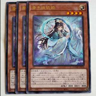 斎キ狭依姫」の激安通販 | magi