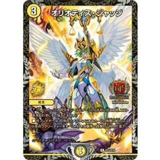 オリオティスジャッジcsプロモ4枚 オリオティス・ジャッジ CSプロモ 4