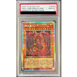 神炎皇ウリア プリズマティックシークレット 新規 ショップ 【遊戯王