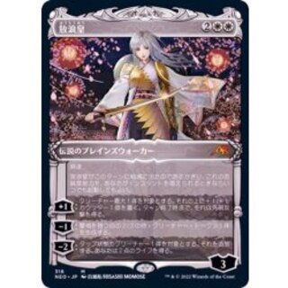 放浪皇」の激安通販 | magi