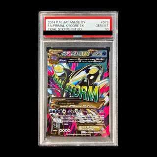 カイオーガEX」の激安通販 | magi