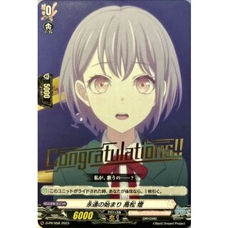 高松燈」の激安通販 | magi
