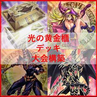 光の黄金櫃」の激安通販 | magi