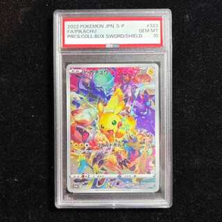 ピカチュウ psa10」の激安通販 | magi