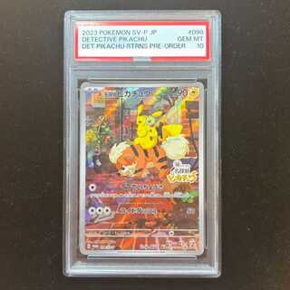 ピカチュウ psa10」の激安通販 | magi