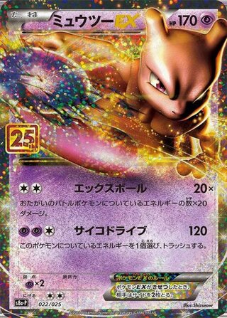 25th ミュウ UR」の激安通販 | magi