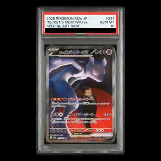 ミュウツー psa10」の激安通販 | magi