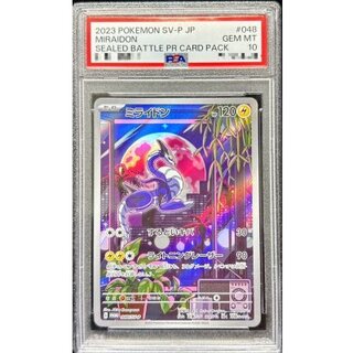 ミライドン psa10」の激安通販 | magi
