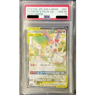 サーナイト&ニンフィアGX SA」の激安通販 | magi