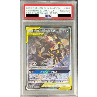 ブラッキー ダークライ psa10」の激安通販 | magi