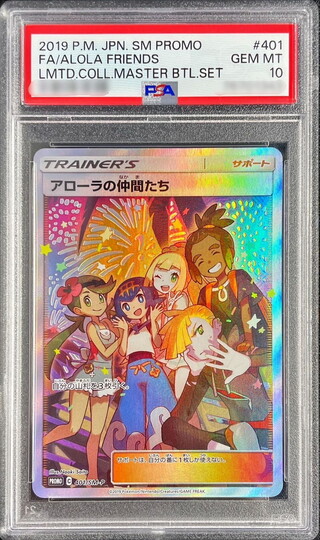 アローラの仲間たち psa」の激安通販 | magi
